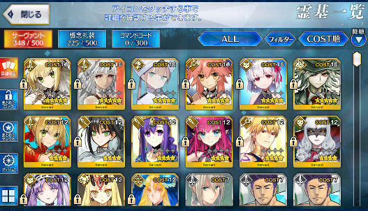 [JP][INSTANT] Dantes Nero Kama Tamamo Nemo FGO Fate Grand Order endgame account-Mobile Games Starter