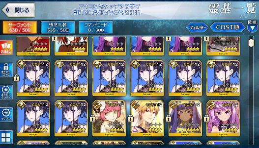 [JP][INSTANT] double Murasaki Nero Kiara FGO Fate Grand Order endgame account-Mobile Games Starter