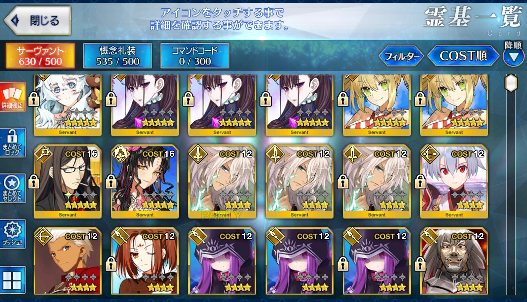 [JP][INSTANT] double Murasaki Nero Kiara FGO Fate Grand Order endgame account-Mobile Games Starter