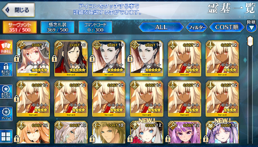 [JP][INSTANT] FGO Artoria Caster Castoria Holmes + 400-500SQ Fate Grand Order endgame account-Mobile Games Starter