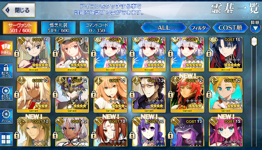 [JP][INSTANT] FGO Artoria Caster Castoria Space Ishtar Kama avenger NP3 Fate Grand Order endgame account-Mobile Games Starter