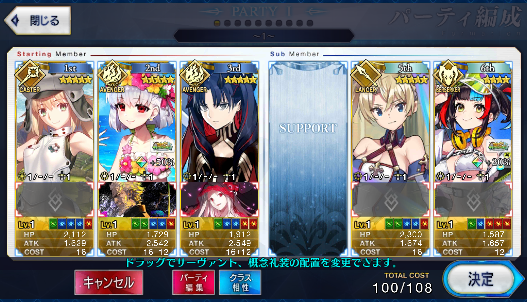 [JP][INSTANT] FGO Artoria Caster Castoria Space Ishtar Kama avenger NP3 Fate Grand Order endgame account-Mobile Games Starter