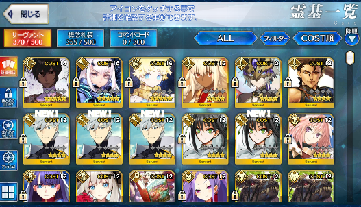 [JP][INSTANT] FGO Fairy Knight Lancelot Melusine Voyager + 317SQ Fate Grand Order endgame account-Mobile Games Starter