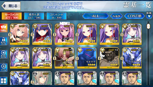 [JP][INSTANT] FGO Kama Artoria Caster Castoria Leonardo Fate Grand Order endgame account-Mobile Games Starter