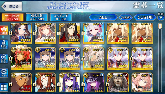 [JP][INSTANT] FGO Kama Artoria Caster Castoria Leonardo Fate Grand Order endgame account-Mobile Games Starter