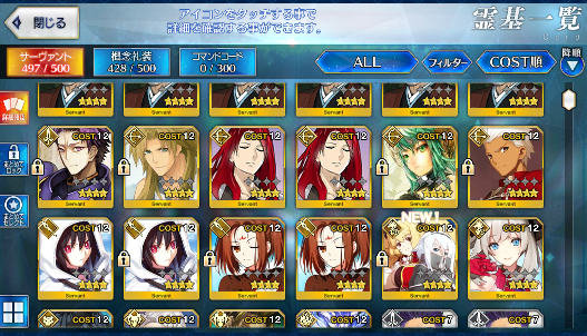 [JP][INSTANT] FGO Kama NP4 Waver Orion Ganesha Fate Grand Order endgame account-Mobile Games Starter