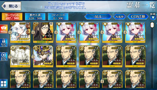 [JP][INSTANT] FGO Kama NP4 Waver Orion Ganesha Fate Grand Order endgame account-Mobile Games Starter