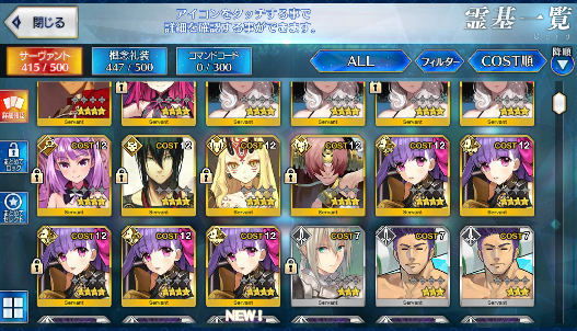 [JP][INSTANT] FGO Kingprotea NP4 Waver Drake Fate Grand Order endgame account-Mobile Games Starter