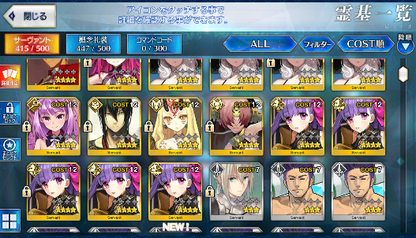 [JP][INSTANT] FGO Kingprotea NP4 Waver Drake Fate Grand Order endgame account-Mobile Games Starter