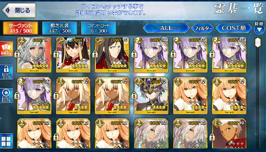 [JP][INSTANT] FGO Kingprotea NP4 Waver Drake Fate Grand Order endgame account-Mobile Games Starter