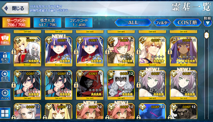 [JP][INSTANT] FGO Medusa Durga /Kali Skadi Merlin Medb Archilles Fate Grand Order endgame account-Mobile Games Starter