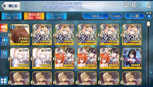 [JP][INSTANT] FGO Merlin Space Ishtar NP4 Waver Fate Grand Order endgame account-Mobile Games Starter