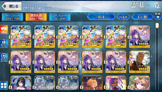 [JP][INSTANT] FGO NP3 Arjuna alter Ereshkigal Koyanskaya + 244SQ Fate Grand Order endgame account-Mobile Games Starter