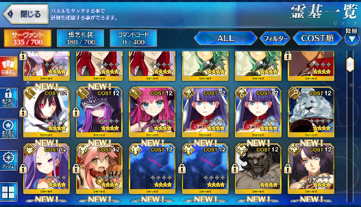 [JP][INSTANT] FGO NP3 Tiamat Larva Koyanskaya Oberon Nero Fate Grand Order starter account-Mobile Games Starter