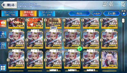 [JP][INSTANT] FGO NP4 Sen no Rikyu Astolfo Skadi Fate Grand Order endgame account-Mobile Games Starter