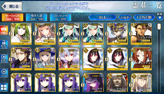 [JP][INSTANT] FGO QIn Shi Huang Artoria Caster Castoria Fate Grand Order endgame account-Mobile Games Starter