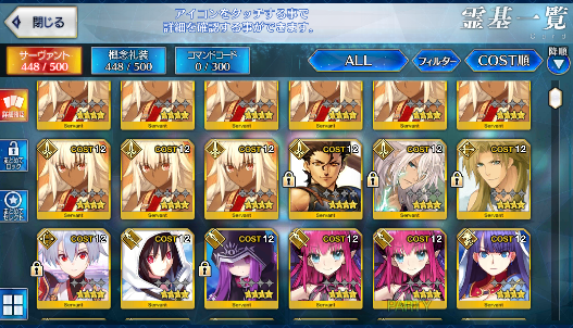 [JP][INSTANT] FGO Reines NP4 Himiko Fate Grand Order endgame account-Mobile Games Starter