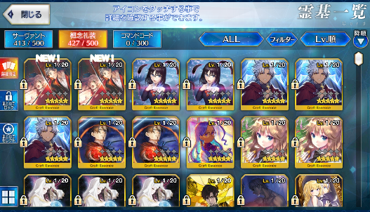 [JP][INSTANT] FGO Romulus NP4 Fate Grand Order endgame account-Mobile Games Starter