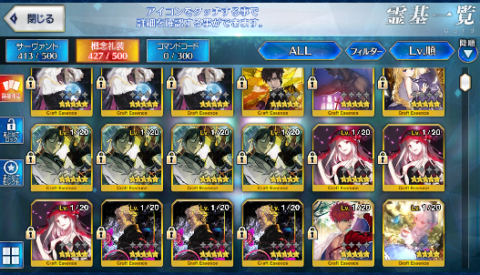 [JP][INSTANT] FGO Romulus NP4 Fate Grand Order endgame account-Mobile Games Starter