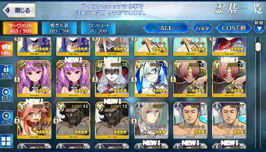 [JP][INSTANT] FGO Sigurd Jeanne Kiara Mordred Fate Grand Order endgame account-Mobile Games Starter