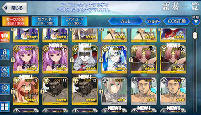 [JP][INSTANT] FGO Sigurd Jeanne Kiara Mordred Fate Grand Order endgame account-Mobile Games Starter