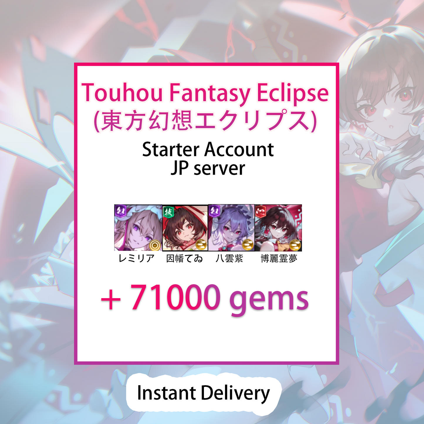 [JP][INSTANT] Gems + SSRs | Touhou Fantasy Eclipse (東方幻想エクリプス) Japan Starter Account (see options)-Mobile Games Starter