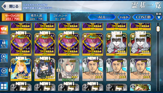 [JP][INSTANT] Hokusai Sodom's Beast Draco Qin Shi Huang Castoria FGO Fate Grand Order endgame account-Mobile Games Starter