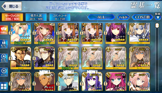 [JP][INSTANT] Izumo no Okuni Skadi Artoria archer Tamamo FGO Fate Grand Order endgame account-Mobile Games Starter