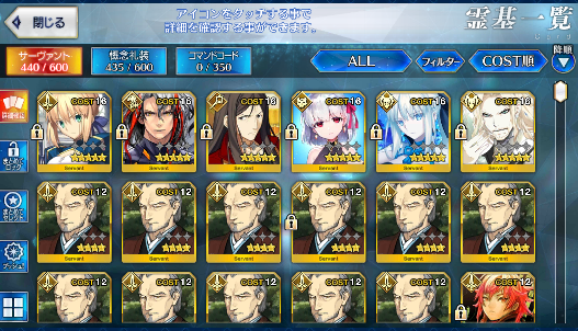 [JP][INSTANT] Kama Morgan Waver FGO Fate Grand Order endgame account-Mobile Games Starter