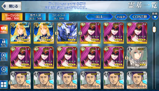 [JP][INSTANT] King Hassan NP4 Nero FGO Fate Grand Order endgame account-Mobile Games Starter