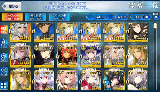 [JP][INSTANT] Nero NP3 Semiramis + 3x5* FGO Fate Grand Order endgame account-Mobile Games Starter