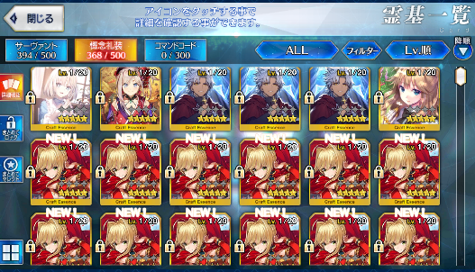 [JP][INSTANT] Nero Qin Shi Huang FGO Fate Grand Order endgame account-Mobile Games Starter