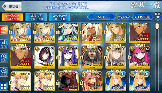 [JP][INSTANT] Nero Qin Shi Huang FGO Fate Grand Order endgame account-Mobile Games Starter