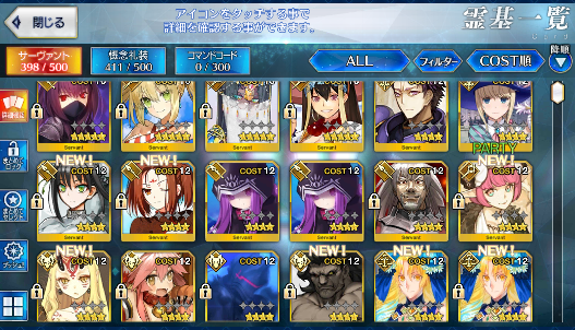 [JP][INSTANT] Nero Scathach + 2x5* FGO Fate Grand Order endgame account-Mobile Games Starter