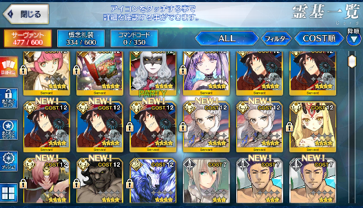 [JP][INSTANT] NP3 Izumo no Okuni Skadi Castoria Artoria FGO Fate Grand Order endgame account-Mobile Games Starter