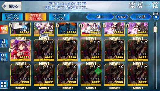 [JP][INSTANT] NP3 Izumo no Okuni Skadi Castoria Artoria FGO Fate Grand Order endgame account-Mobile Games Starter