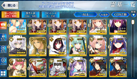 [JP][INSTANT] NP3 Izumo no Okuni Skadi Castoria Artoria FGO Fate Grand Order endgame account-Mobile Games Starter