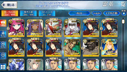 [JP][INSTANT] NP3 Izumo no Okuni Skadi Castoria Yang Guifei FGO Fate Grand Order endgame account-Mobile Games Starter