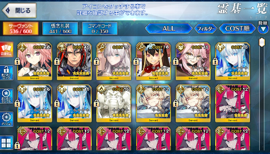 [JP][INSTANT] NP3 Morgan Koyanskaya Astolfo MLB Kaleidoscope FGO Fate ...