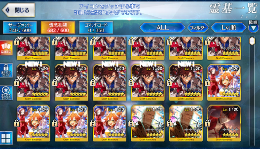 [JP][INSTANT] NP3 Ryoma Koyanskaya Oberon Castoria Merlin FGO Fate Grand Order endgame account-Mobile Games Starter