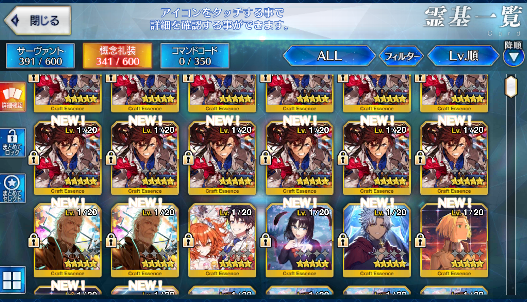 [JP][INSTANT] NP4 Izumo no Okuni Skadi Castoria Artoria FGO Fate Grand Order endgame account-Mobile Games Starter