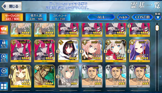 [JP][INSTANT] NP4 Morgan Koyanskaya Qin Shi Huang FGO Fate Grand Order endgame account-Mobile Games Starter