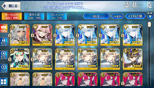 [JP][INSTANT] NP4 Morgan Koyanskaya Qin Shi Huang FGO Fate Grand Order endgame account-Mobile Games Starter