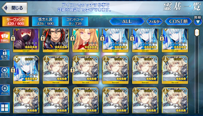 [JP][INSTANT] NP4 Morgan Scathach FGO Fate Grand Order endgame account-Mobile Games Starter