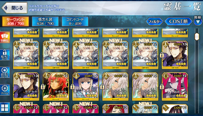 [JP][INSTANT] NP5 Kama NP3 Britomart Skadi Castoria Lady Avalon FGO Fate Grand Order endgame account-Mobile Games Starter