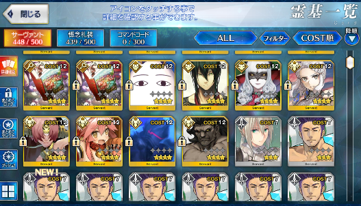 [JP][INSTANT] Okita NP3 Nero Waver Mordred FGO Fate Grand Order endgame account-Mobile Games Starter