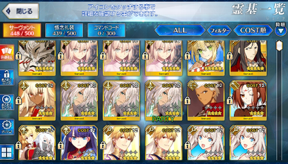 [JP][INSTANT] Okita NP3 Nero Waver Mordred FGO Fate Grand Order endgame account-Mobile Games Starter