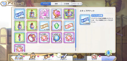 [JP][INSTANT] Priconne 27x3* +200k Jewels 6x3* tickets Starter Account Princess Connect Re:Dive-Mobile Games Starter