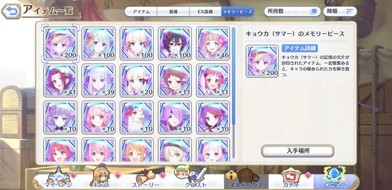 [JP][INSTANT] Priconne 27x3* +200k Jewels 6x3* tickets Starter Account Princess Connect Re:Dive-Mobile Games Starter