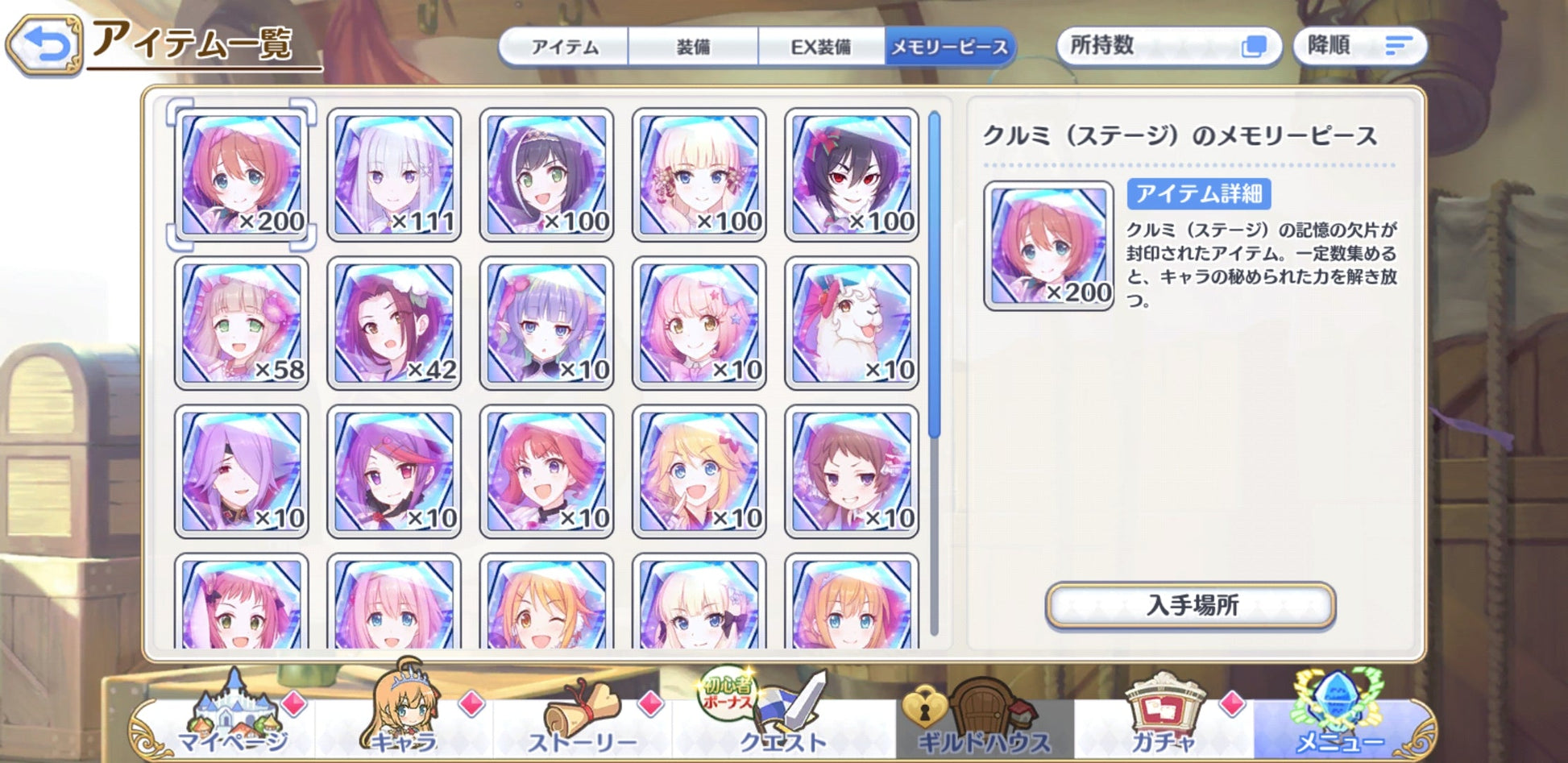 [JP][INSTANT] Priconne 30x3* +200k Jewels 6x3* tickets Starter Account Princess Connect Re:Dive-Mobile Games Starter